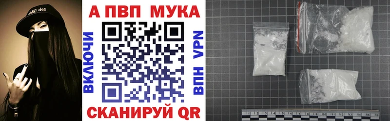 дарк нет официальный сайт  Кизел  Альфа ПВП мука 