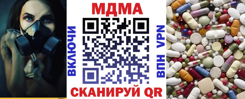 MDMA молли  Кизел 