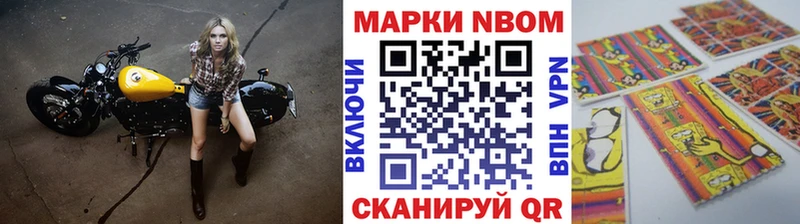 Марки 25I-NBOMe 1500мкг Кизел